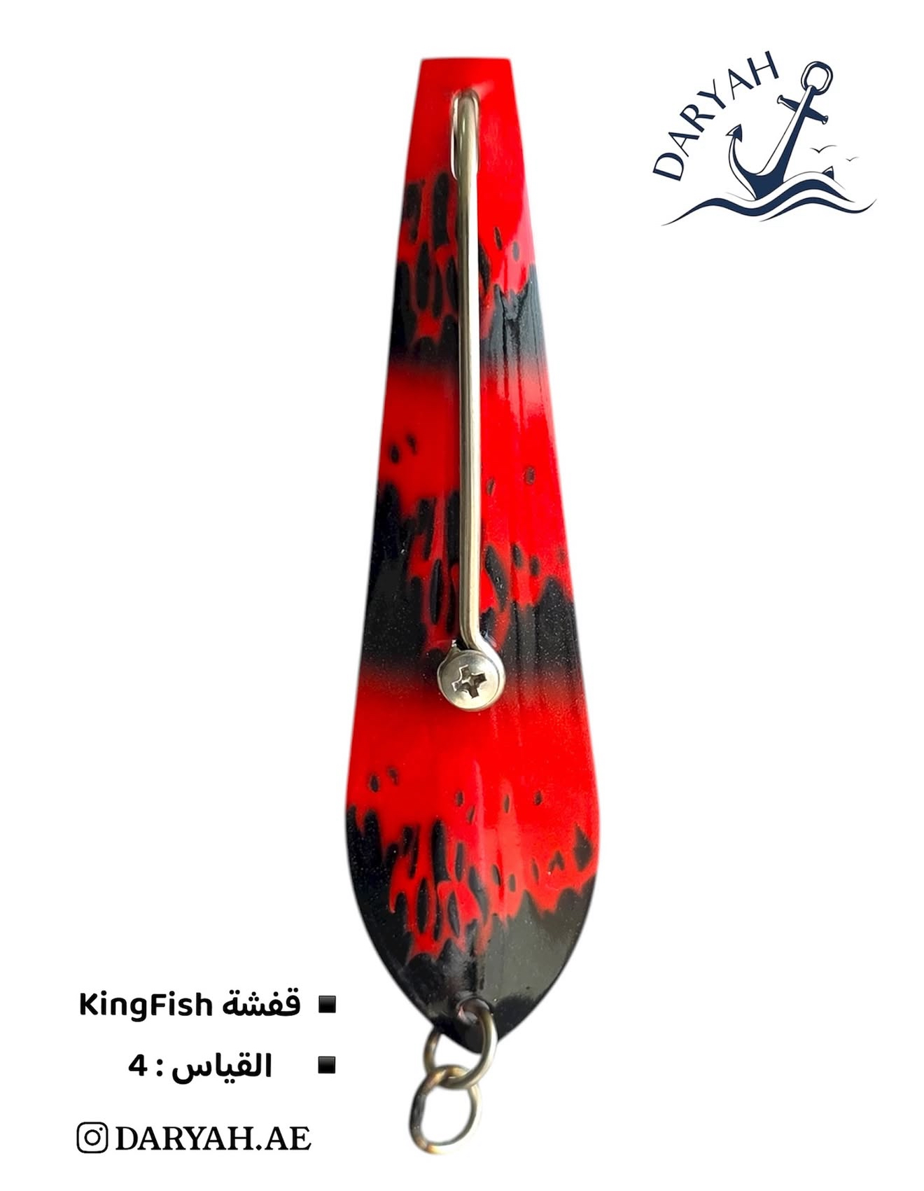 King fish